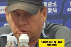 英博戰(zhàn)申花賽前，大連主帥李國旭點(diǎn)評(píng)馬萊萊并提到對(duì)手威脅大