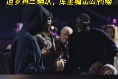 得知東契奇交易到湖人，勇士全員震驚，庫里公鴨嗓驚叫