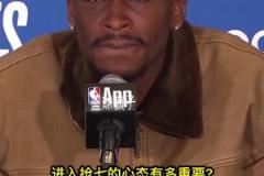 掘金雷霆搶七大戰(zhàn)！SGA 對即將到來的第 7 場比賽的看法