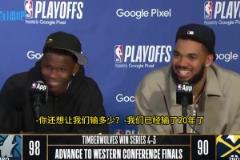 分開還是贏家！唐斯&華子去年吐槽：還要我們輸多久？都輸20年了