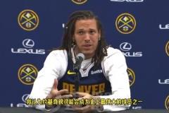 如今腿筋拉傷，搶七大概率缺席！戈登此前：想盡我所能幫威少贏一個冠軍！