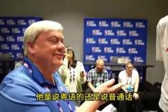 美國(guó)記者采訪楊瀚森，這位記者坦言曾為易建聯(lián)學(xué)習(xí)多年粵語(yǔ)！