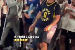 這就開(kāi)始了！小伙穿著哈利伯頓球衣在紐約街頭遭遇圍攻