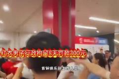 罰單來了！CBA對浙江廣廈俱樂部罰款12萬 孫銘徽罰款3萬