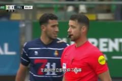 荷乙升級(jí)附加賽出現(xiàn)罕見(jiàn)一幕，海牙俱樂(lè)部真是輸球又丟人？