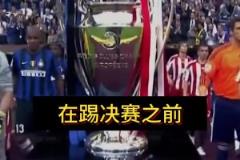 穆里尼奧：決賽前，我拒絕和皇馬簽任何合同；回米蘭就去不了皇馬