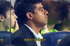 為了將16歲的梅西留在巴薩，里杰卡爾德究竟頂了多大的壓力