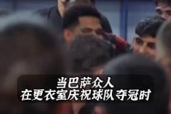 羅本和小豬曾在場上和女領(lǐng)隊追逐打鬧給人家潑了一身濕兒