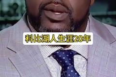 詹姆斯能否進(jìn)湖人總統(tǒng)山？奧尼爾：在湖人只拿一冠還不夠資格