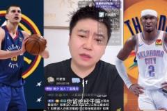 大史：我要是約基奇就走了 掘金不是大球市巔峰在這也沒用