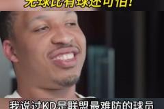 格威：杜蘭特是聯(lián)盟最難防的球員，但庫里是最具影響力的球員！