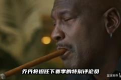 那個男人又要回來了！喬丹四千萬年薪復(fù)出，擔(dān)任評論員背后原因！
