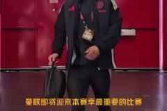 曼聯(lián)啟用終極絕招！用魔法給決賽帶來好運