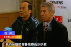 當時辭職是大勢所趨，算體面地離開，一個多月后魯能就迎來了圖巴