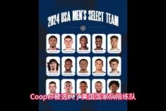 美國籃球下一個(gè)門面！弗拉格在奧運(yùn)選拔賽的表現(xiàn)令人震驚