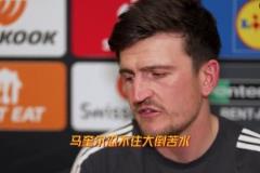 馬奎爾賽前：放過我吧！阿莫林現(xiàn)在每天都要我練盤帶，我是中衛(wèi)！