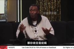 亞歷山大父親：造犯規(guī)也是一種能力 科比艾弗森都干過