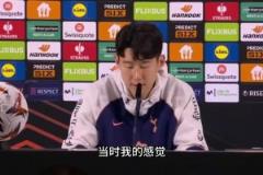 孫興慜：相比于六年前歐冠決賽現(xiàn)在成熟很多，希望明天能創(chuàng)造歷史