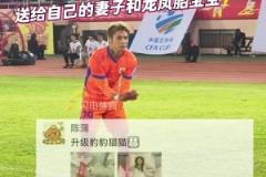 硬核秀娃我給滿分！陳蒲單刀破門狂秀搖籃舞，妻子剛剛生下龍鳳胎