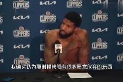 帶來MVP！喬治曾談“SGA+5首輪2互換”換自己：這是雙贏