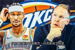 鴨梨MVP雷霆肝疼？5年3.8億恐怖頂薪續(xù)約？年薪7600萬