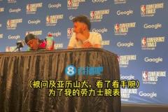 看在勞力士面子上夸夸切特：能和鴨梨同隊(duì)太棒，他很照顧隊(duì)友